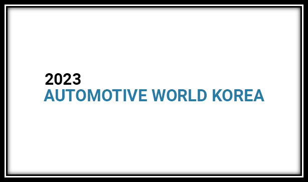2023 AUTOMOTIVE WORLD KOREA